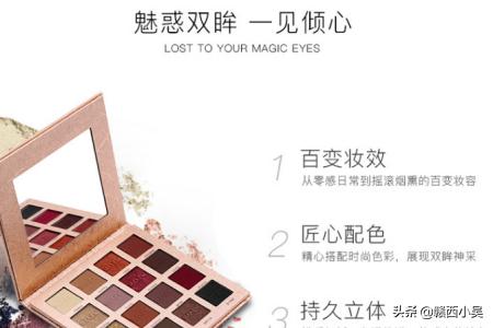 美妆好物平价眼影
