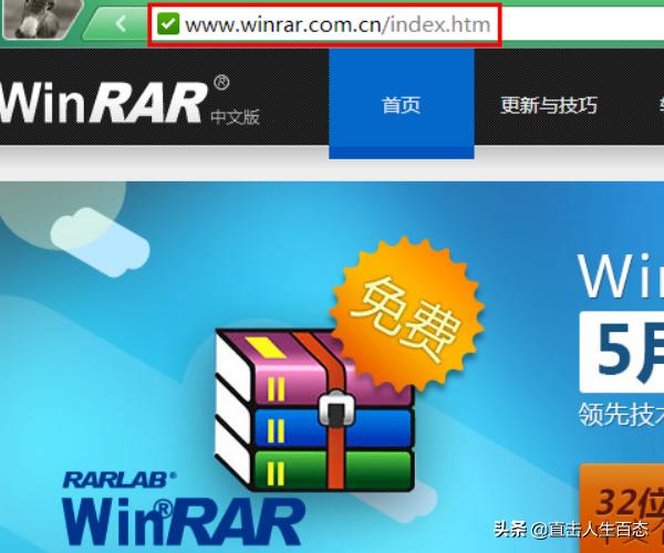 winrar64位破解版-