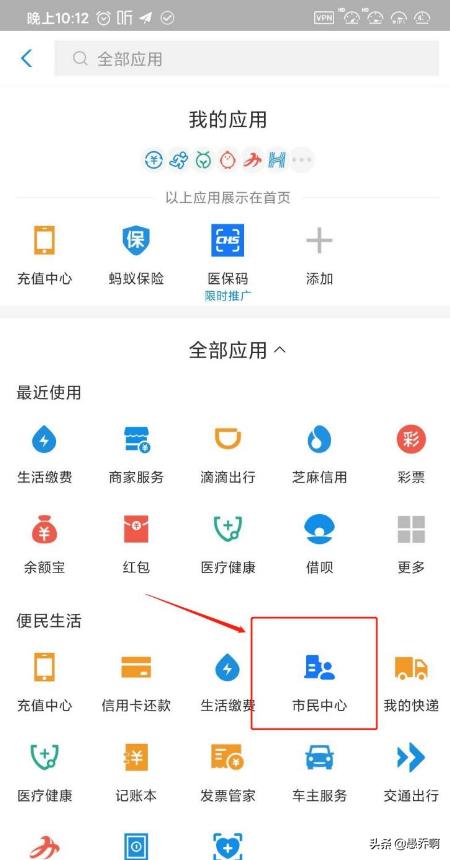 电子社保卡，电子社保卡