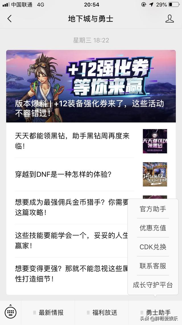 dnf封号一年 dnf封号一年减刑多少天