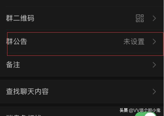 群公告怎么删除（怎么删除群公告？）