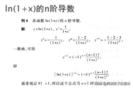 考研常用的n阶导数公式