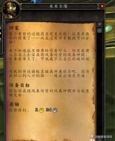 暴风城图书馆暴风城图书馆在哪