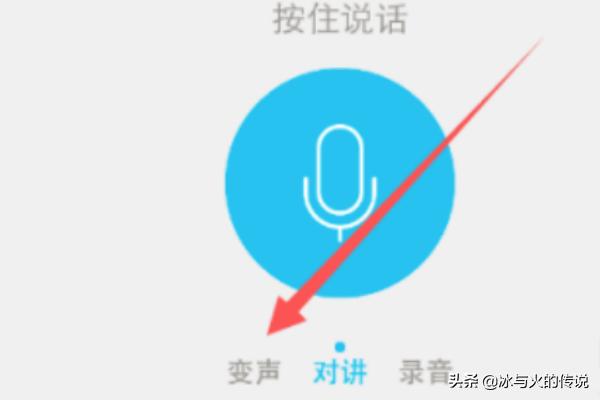 qq变声器-qq变声器真实女声免费