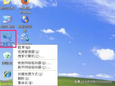 电脑IP地址在哪里看电脑ip地址在哪里看win7