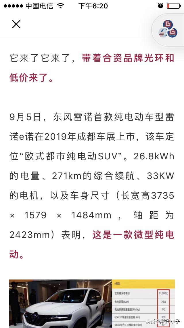 8万以下的新能源电动汽车，8万以下的新能源电动汽车有哪些