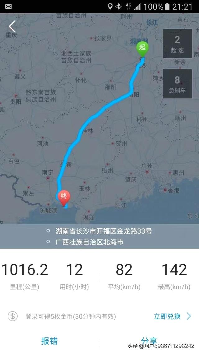 迪庆旅游穿搭长沙， 