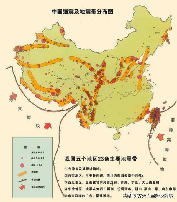 贵阳地震-贵州安顺在地震带上吗？