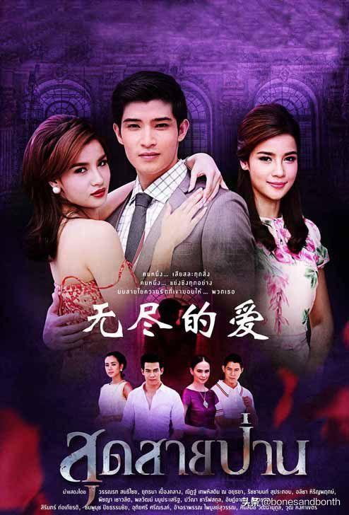 泰剧烈焰燃情（泰剧烈焰燃情电视剧全集在线观看）