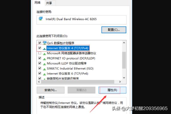 Win10如何设置首选DNS服务器-win10首选dns怎么填服务器