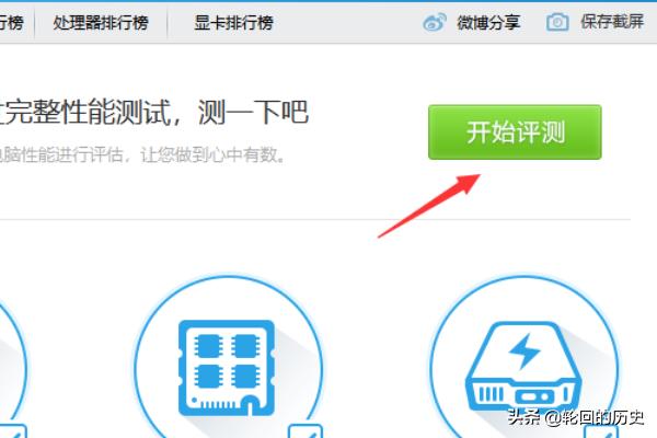 什么软件测电脑配置好-什么软件测电脑配置好用