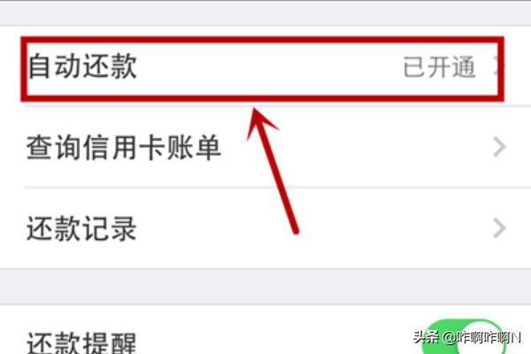 智能信用卡还款app开发