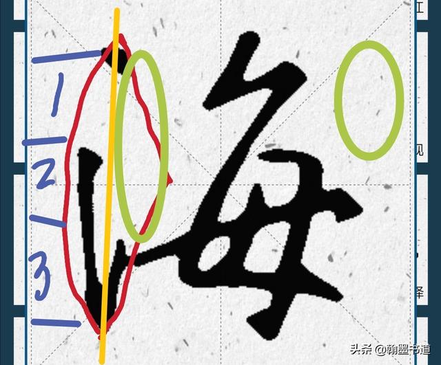 中山行书字体简体字体下载