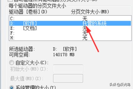 虚拟内存怎么设置最好？-固态硬盘虚拟内存怎么设置最好