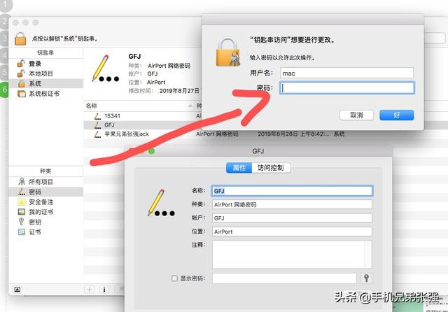 在苹果mac系统下如何查看这台苹果电脑所连接的无线网络的密码