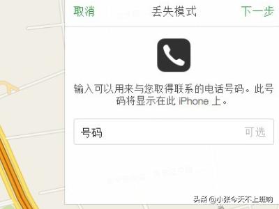 手机丢失了怎么办（手机丢失了该怎么办？）