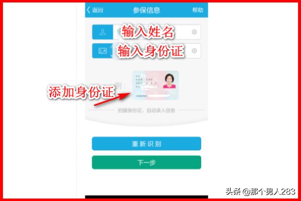城乡居民养老保险认证app下载，城乡居民养老保险认证app下载官方