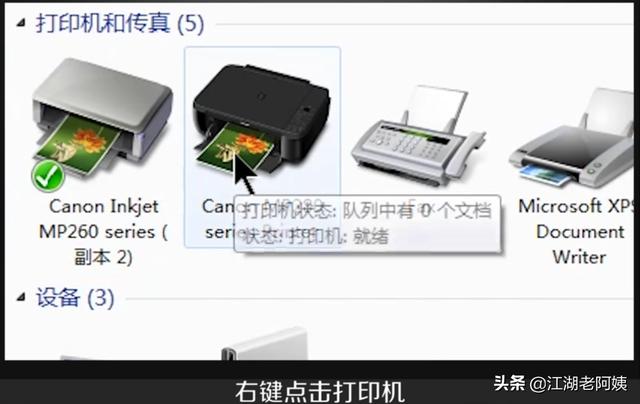 双面打印怎么操作(图3)
