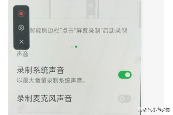 oppo怎么录屏幕？：oppo屏幕录制