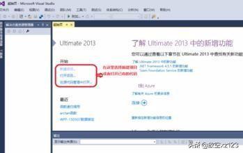 vs2013开发app