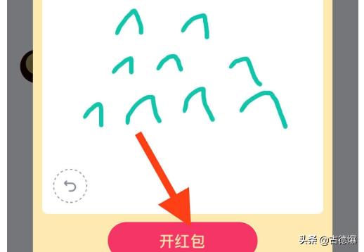 动物迁徙怎么画（QQ红包动物迁徙怎么画？）