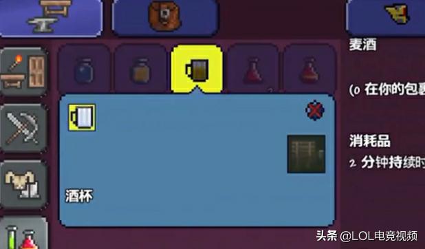 泰拉瑞亚炼药台怎么合成(图4)