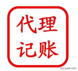 代理记账公司如何寻找客户，代理记账公司如何寻找客户资源