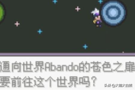 口袋妖怪三周目攻略 口袋妖怪三周目攻略漆黑的魅影  第3张