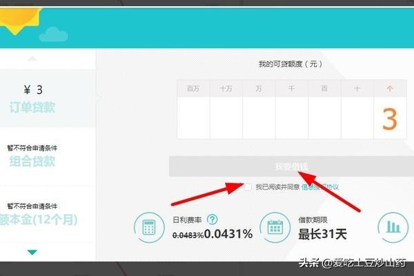 淘宝可以借钱吗（淘宝店铺可以贷款么？）