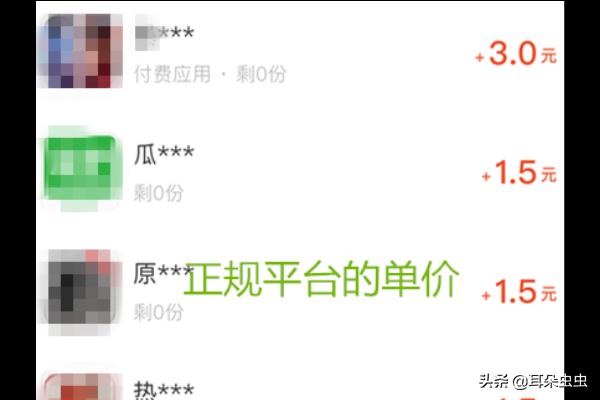 博主推荐的游戏领取手机是真的吗？苹果app试玩真的能赚钱吗？