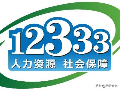 公务员考试咨询热线2024 12333是什么电话？