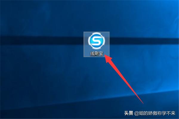 线刷宝（线刷宝怎么刷机？）