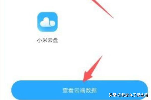 [手机删除文件恢复]怎样恢复手机删除的文件？