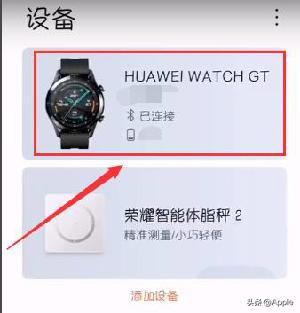 华为手表怎么下载音乐