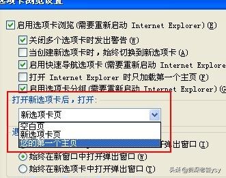 ie主页修改-如何修改IE浏览器的主页？