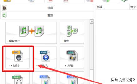 怎么把音频文件转化为MP3？：转换mp3