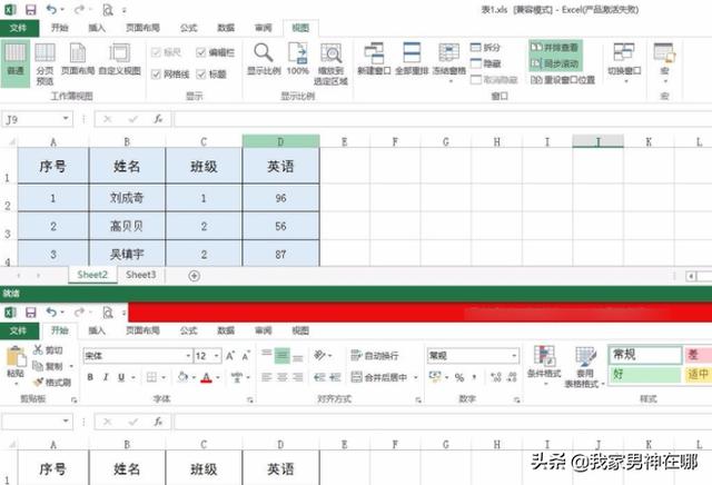 同时打开两个excel-怎么同时打开两个excel窗口？