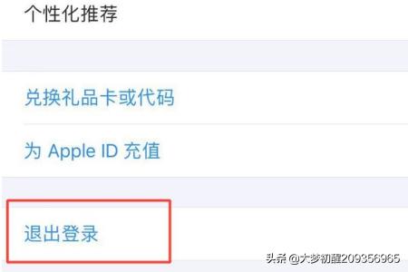 怎么注销苹果id？：怎么注销苹果id
