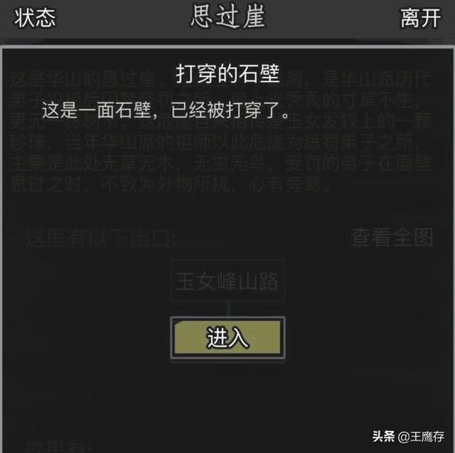 放置江湖支线攻略 放置江湖支线任务攻略  第5张