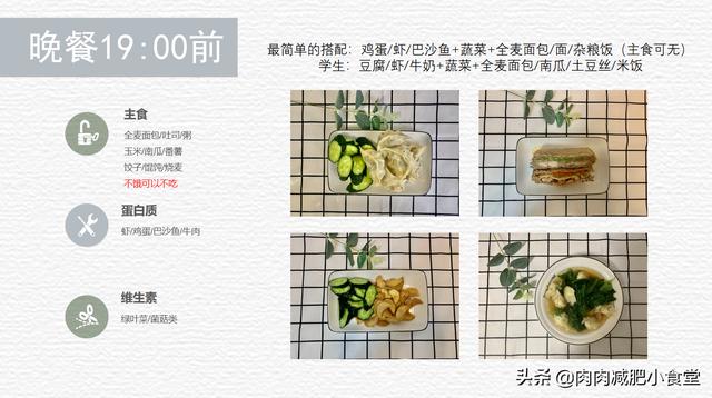 餐减肥法_餐减肥食谱_减肥餐