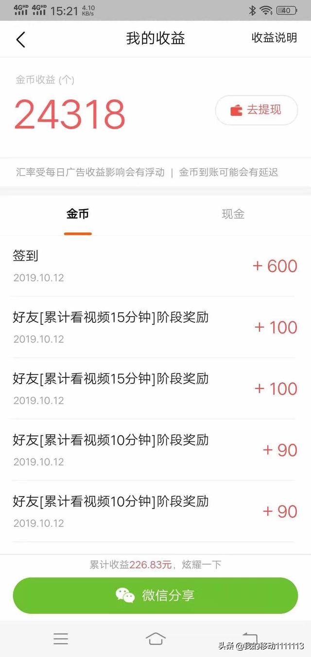 有什么手机上可以赚钱的方法？(手机上可赚钱的几种方法)