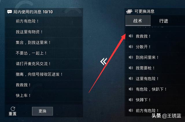 王者吃鸡聊天怎么设置(图3)