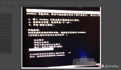 windows7启动项修复-win7系统启动项修复