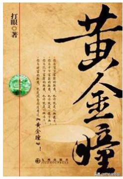 都市异能小说推荐（都市异能小说推荐完本）