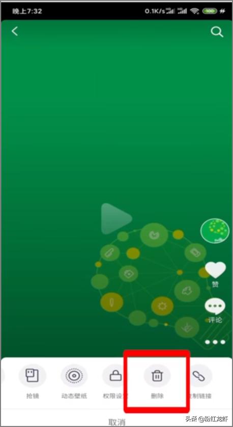 抖音发布的视频怎么删除(图2)