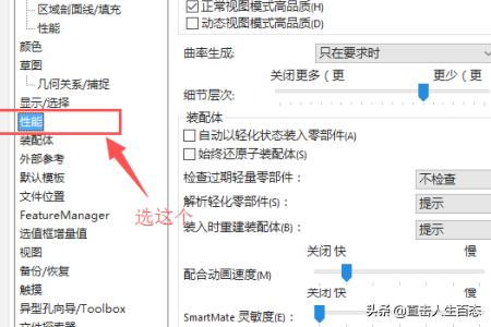 电脑配置很高但是solidworks很卡-电脑不卡,solidworks为什么很卡