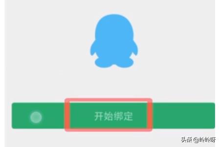 手机和电脑qq怎么同步登录微信