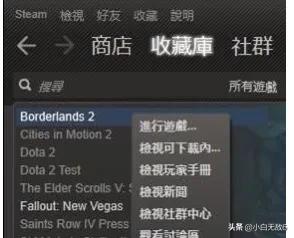 无主之地2在steam下载的，怎么设置中文？求教，无主之地3下载下来不知道哪个是启动文件，不知是我下的不对还是什么，实在不懂，特来请教各位大神？