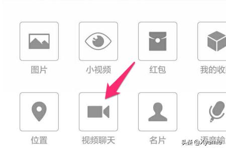 微信怎么群视频微信怎么群视频聊天