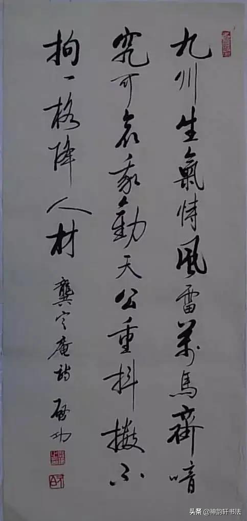 觀心的草书字体